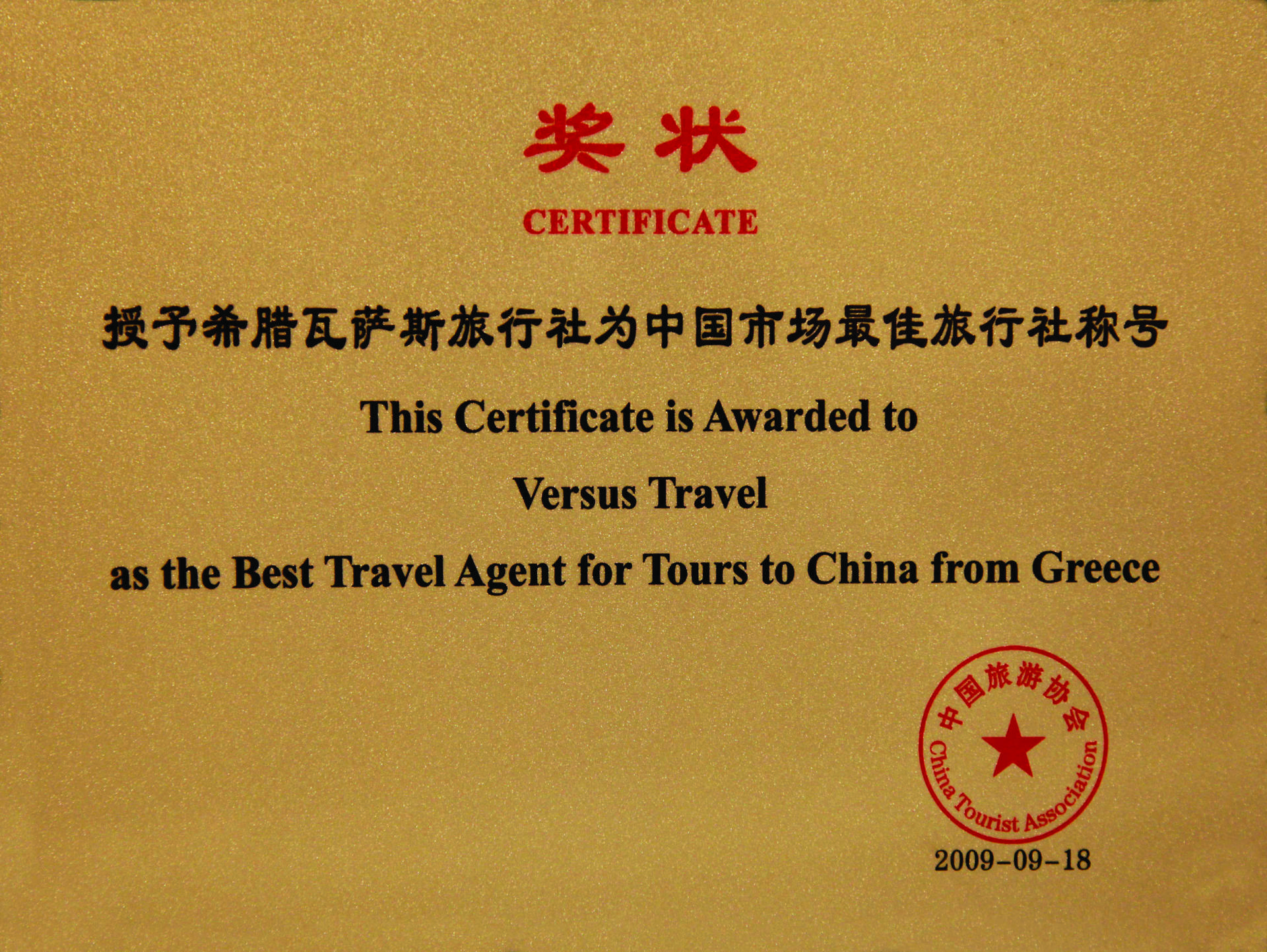 Βραβεία & Αναγνωρίσεις