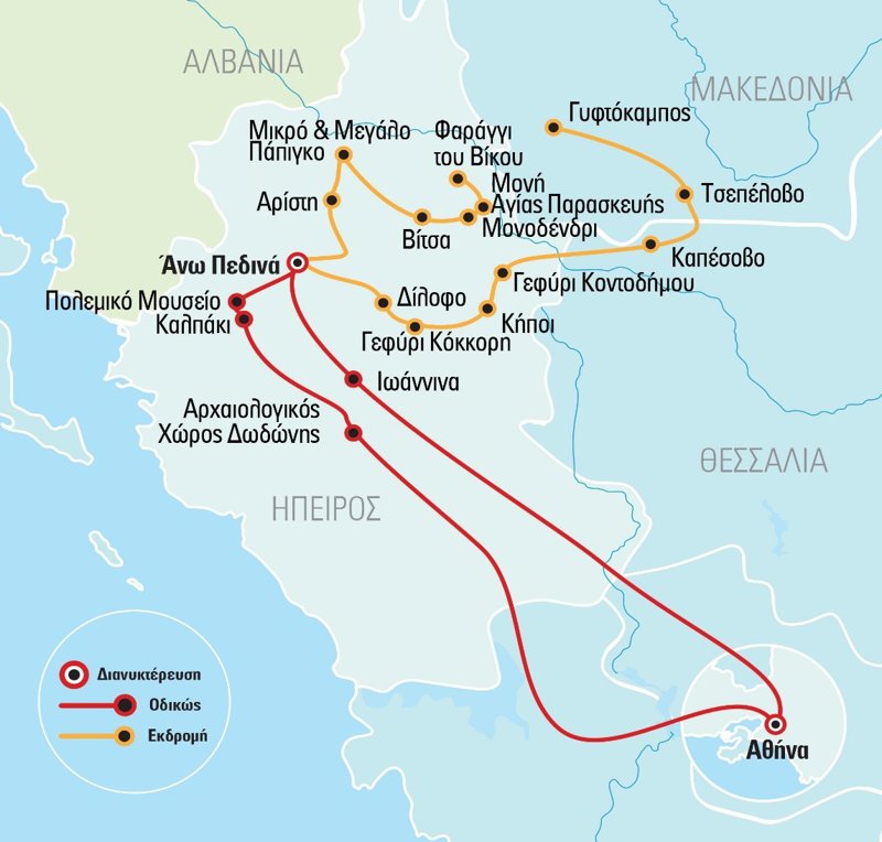 programa taksidiou