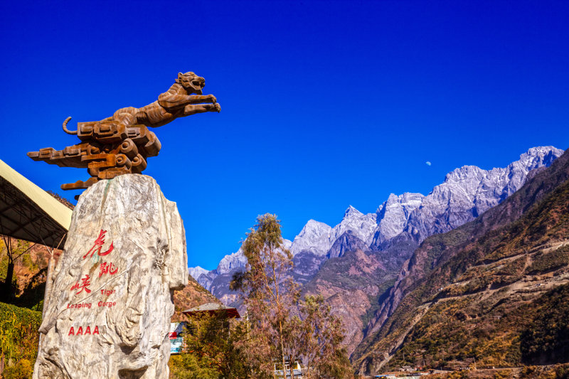 To Πήδημα της Τίγρης