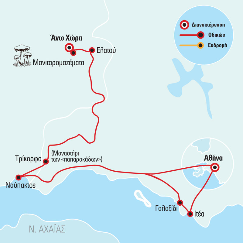 programa taksidiou