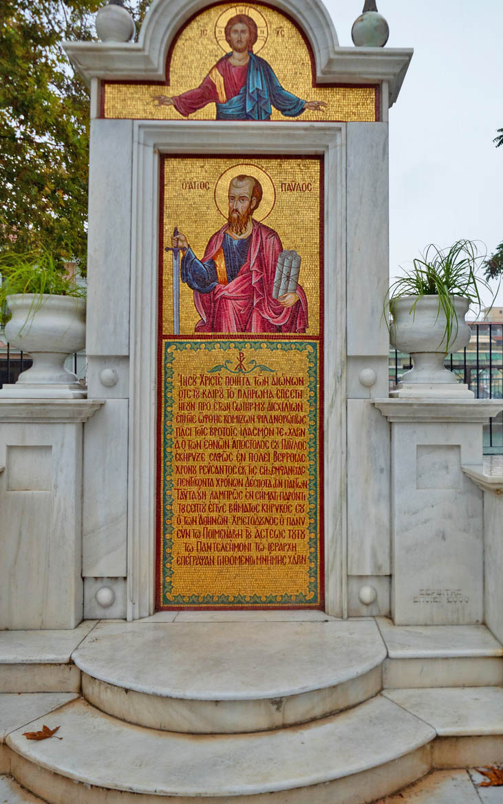 Θα γνωρίσουμε τη Βέροια