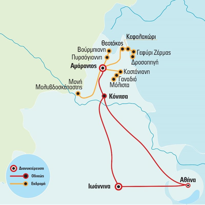 programa taksidiou