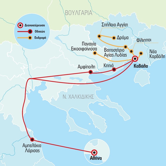 programa taksidiou