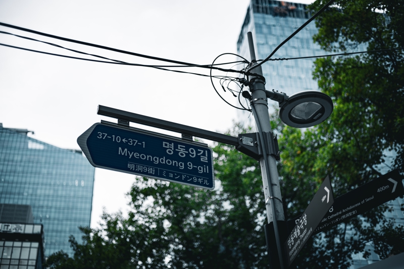 Η εμπορική Μιενγκντόνγκ