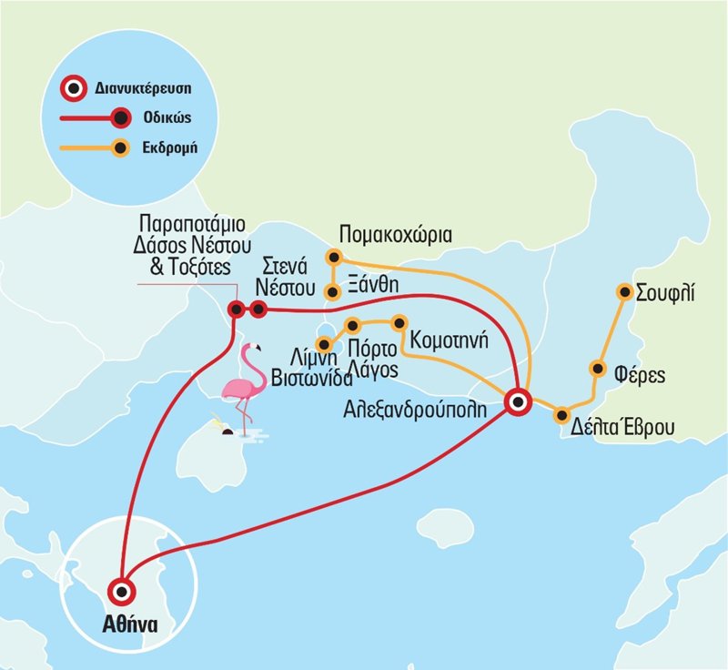 programa taksidiou