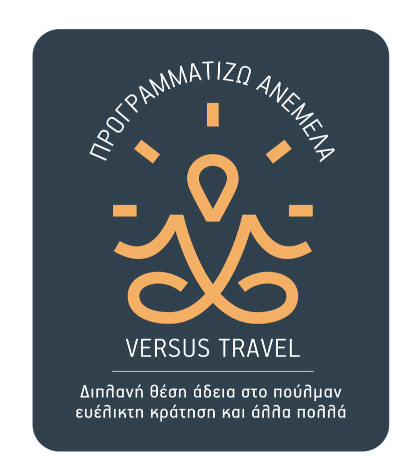 versus travel elvetia Προγραμματίζω ΑΝΕΜΕΛΑ