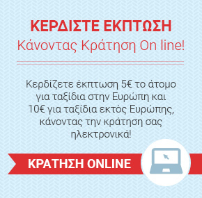 Bonus Online Κράτησης