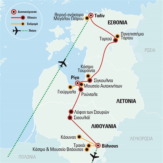 Πανόραμα χωρών Βαλτικής με ημιδιατροφή και πτήσεις με Lufthansa  | Καλοκαίρι - Οκτώβριος 2022