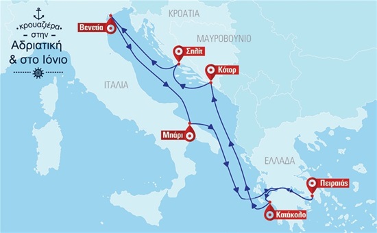 8ήμερη κρουαζιέρα «Αδριατική & Ιόνιο ΙΙΙ» από/προς Πειραιά