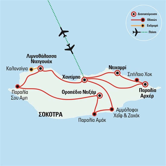 Νησί Σοκότρα (Υεμένη) - Το πιο «εξωγήινο» τοπίο στη Γη! | Ιανουάριος - Νοέμβριος 2023