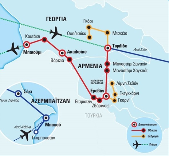 Γεωργία – Αρμενία (Αζερμπαϊτζάν) | Μάιος- Οκτώβριος 2021