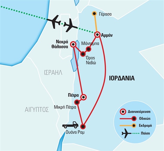 Ιορδανία | Γύρος και διαμονή στη Νεκρά Θάλασσα | Μάιος - Νοέμβριος 2019