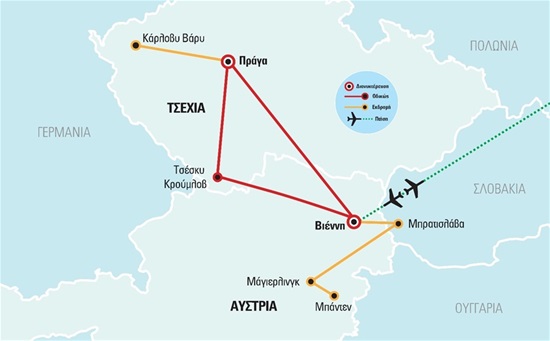 Βιέννη, Πράγα με το Versus! | Πάσχα 2020