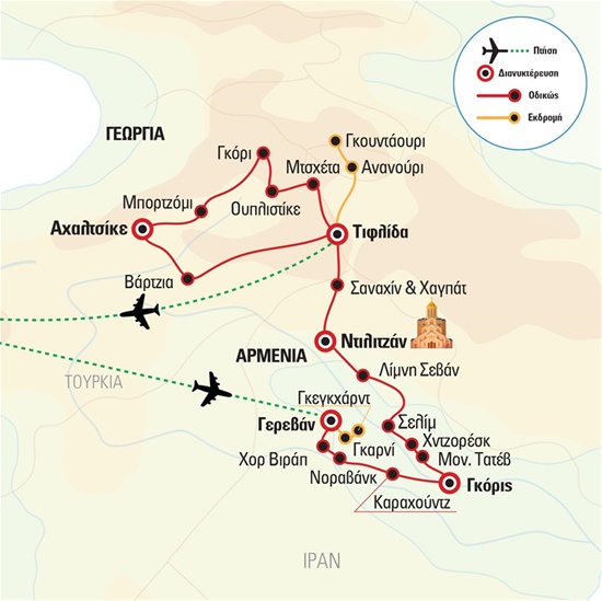 Γεωργία – Αρμενία, βόρεια Γεωργία, νότια Οσετία - Απευθείας πτήσεις με την Sky Express | 22.05.2025