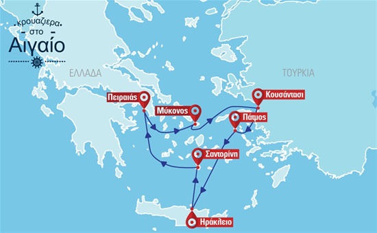 4ήμερη Κρουαζιέρα «Εικόνες του Αιγαίου» με 5 προορισμούς