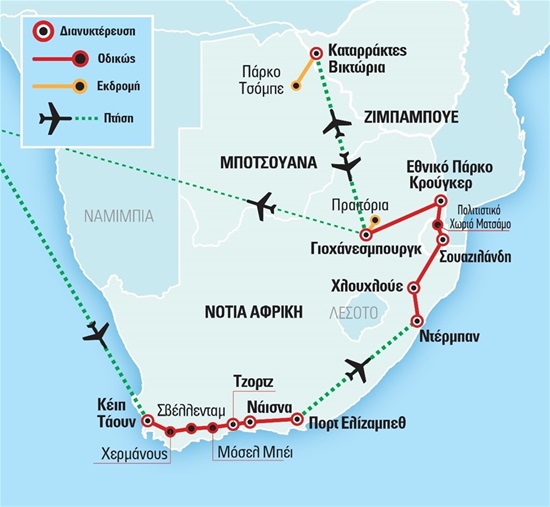 Μεγάλη Νότια Αφρική | Garden Route, Καταρράκτες Βικτώρια, Μποτσουάνα | Χριστούγεννα 2021