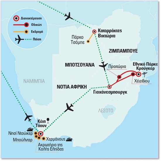 Νότια Αφρική | Ταξίδι εμπειριών: Σαφάρι - Εξωπραγματικά φαράγγια-Οινογνωσία-Παρατήρηση φαλαινών | Φεβρουάριος - Πάσχα - Ιούνιος 2024