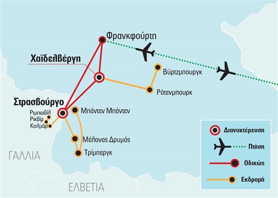 Αλσατία – Χαϊδελβέργη – Ρομαντικός δρόμος | Χριστούγεννα 2018
