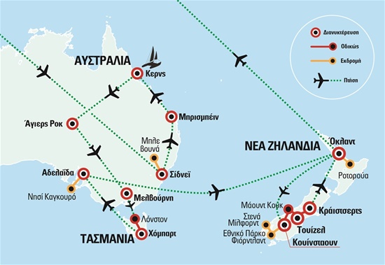 Μεγάλη Αυστραλία, κοραλλιογενής ύφαλος, Άγιερς Ροκ, Αδελαΐδα, νησί Καγκουρό, Τασμανία, Βόρειο και Νότιο Νησί Νέας Ζηλανδίας | Χριστούγεννα 2022/Πάσχα 2023