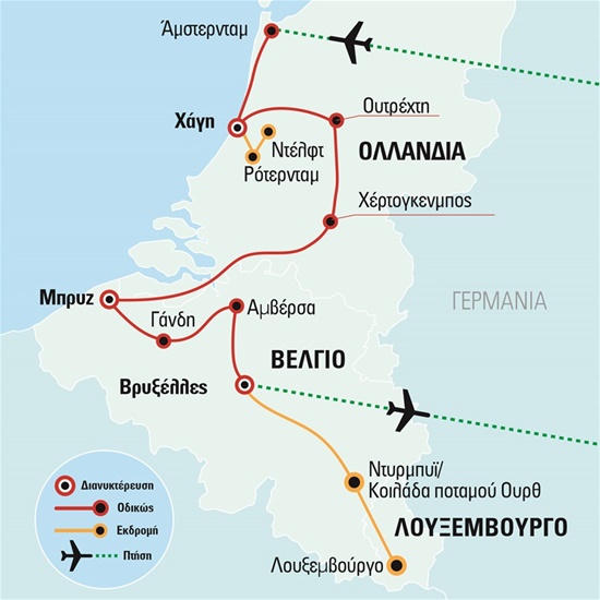 Μπενελούξ, ταξίδι σαν παραμύθι, πτήσεις με Aegean | Νοέμβριος 2023
