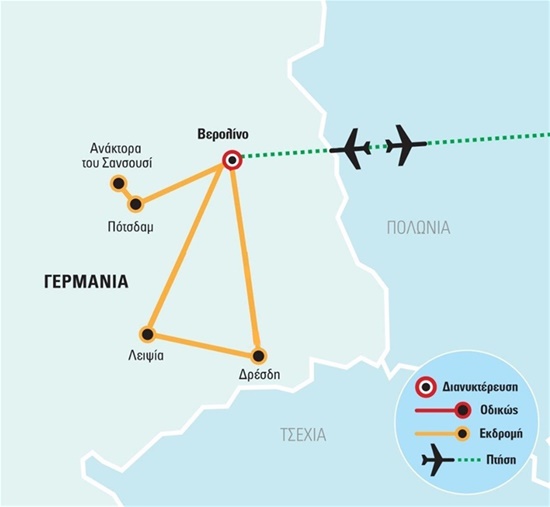 Το πλήρες Βερολίνο του Versus με Δρέσδη Λειψία και Πότσδαμ  | Μάρτιος - Ιούνιος 2022