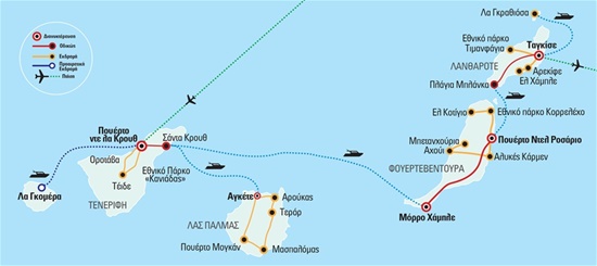 Τα 7 άγνωστα Κανάρια Νησιά-Με ειδική αναζήτηση: Το Λανθαρότε του Αλμοδόβαρ | 29.06.2023