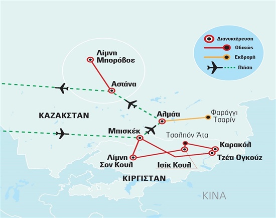 Στα βάθη της συναρπαστικής Κεντρικής Ασίας (Κιργιστάν, Καζακστάν με Αστάνα) | 15.08.2021