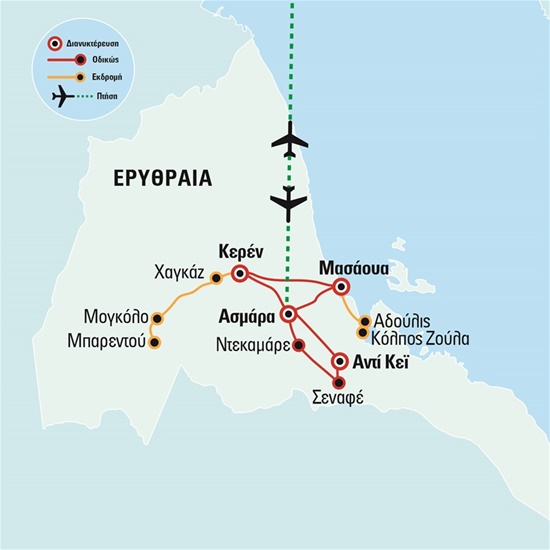 Ερυθραία - Ανακαλύψτε το μοντερνιστικό κόσμημα της Αφρικής 
