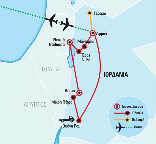 Ιορδανία | Γύρος και διαμονή στη Νεκρά Θάλασσα | Οκτώβριος - Νοέμβριος 2021