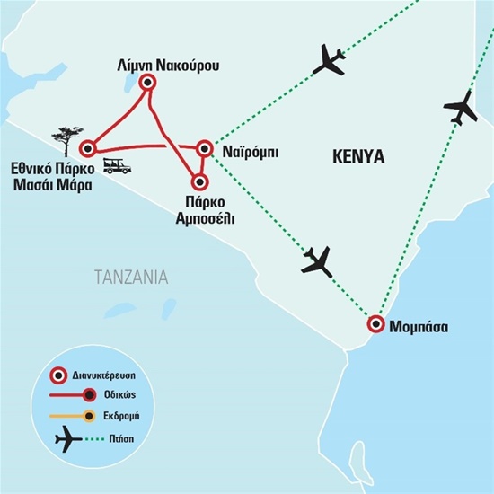 Μεγάλο σαφάρι στην Κένυα, Μομπάσα, Μασάι Μάρα, Αμποσέλι, Νακούρου | 17.03.2024