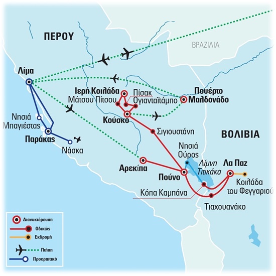 Περού 5* – Βολιβία – Αμαζόνιος – Αρεκίπα, πτήσεις με IBERIA | 05.08.2024