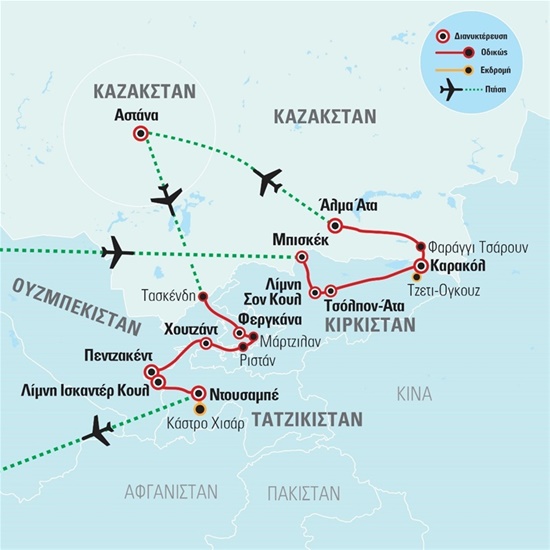 Κεντρική Ασία - Στις εσχατιές του Μέγα Αλέξανδρου | Καζακστάν – Κιργιστάν – Τατζικιστάν – Φεργκάνα| 05.07.2023