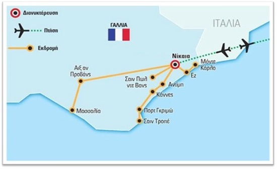 Νίκαια – Κυανή Ακτή – Προβηγκία με διαμονή στη Νίκαια – Χωρίς προαιρετικές εκδρομές | 21.06.2024 (Αγίου Πνεύματος 2024)