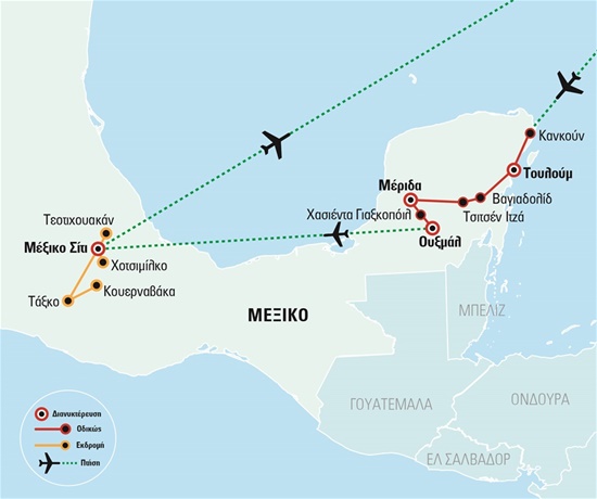 Μεξικό 5* Ριβιέρα Μάγια με 3 σπάνιες διανυκτερεύσεις στο Τουλούμ - Χερσόνησος Γιουκατάν - Πόλη του Μεξικού | Χριστούγεννα 2022