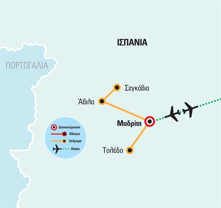 Μαδρίτη – Τολέδο - Σεγκόβια - Άβιλα | Φθινόπωρο 2022