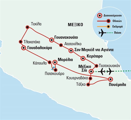 Εκτεταμένο Αποικιακό Μεξικό - Πουέμπλα | Χριστούγεννα 2022