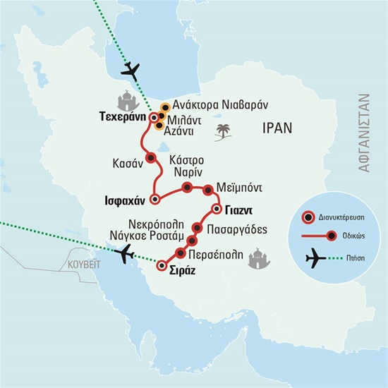 Τα «πετράδια» της Περσίας, με ολοήμερη εκδρομή στην περιοχή Κουράνγκ | 02.05.2024 (Πάσχα)