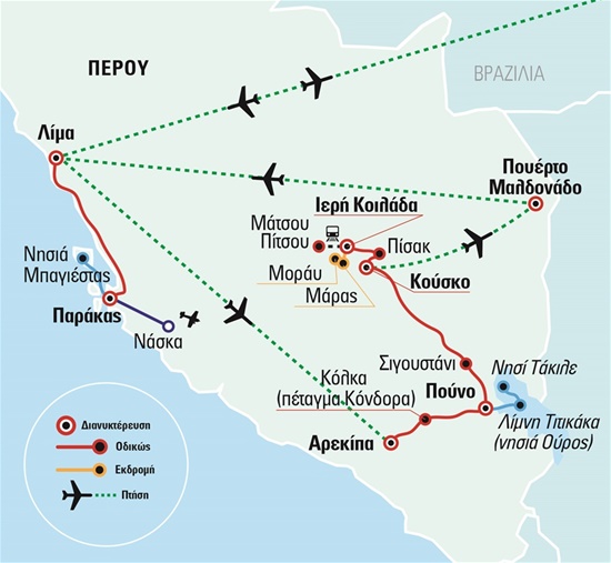 Περού 5*  – Αρεκίπα – Φαράγγι Κόλκα. Το πέταγμα του Κόνδορα | Καλοκαίρι - Νοέμβριος 2021