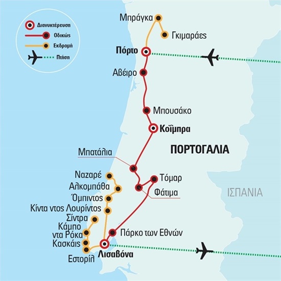 Η ανοιξιάτικη Πορτογαλία του Versus, με πτήσεις προς Πόρτο και επιστροφή από Λισαβόνα | 02.05.2024 (Πάσχα 2024)