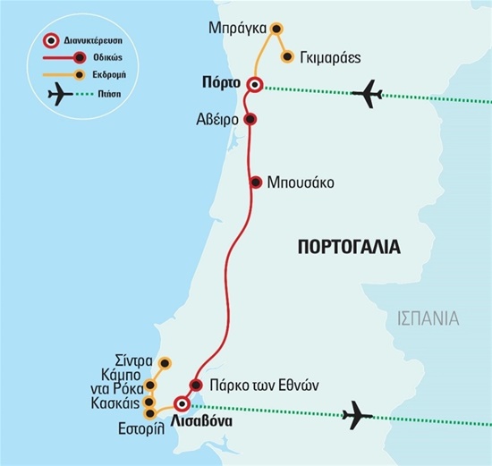 Πόρτο - Λισαβόνα, με απευθείας πτήσεις προς Πόρτο και επιστροφή από Λισαβόνα - Πτήσεις με Aegean | Ιούλιος - Οκτώβριος 2024