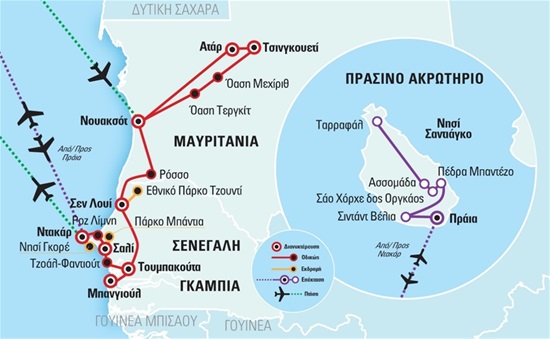 Σενεγάλη – Μαυριτανία – Γκάμπια | Οκτώβριος - Χριστούγεννα 2021