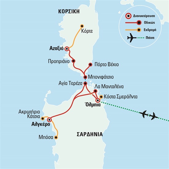 Σαρδηνία – Κορσική: Ταξίδι στα μαργαριτάρια της Μεσογείου | Καλοκαίρι 2024