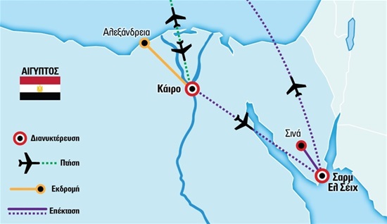 Κάιρο, Αλεξάνδρεια - Επέκταση σε Σαρμ ελ Σέιχ & Σινά