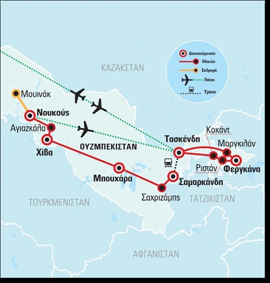 Μεγάλο Ουζμπεκιστάν με Φεργκάνα και λίμνη Αράλη | 2021