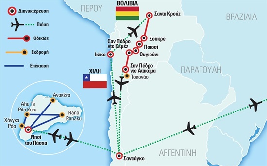 Βολιβία - Θάλασσα απο αλάτι, Βόρεια Χιλή