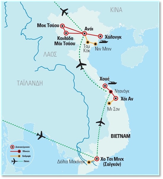 Βιετνάμ 5*  Μι Σον – Φυλές Κοιλάδας Μάι Τσάου |  Χριστούγεννα 2022 - Πρωτοχρονιά 2023