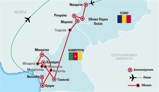 Κεντρική Αφρική, Τσαντ - Καμερούν - Κεντροαφρικανική Δημοκρατία