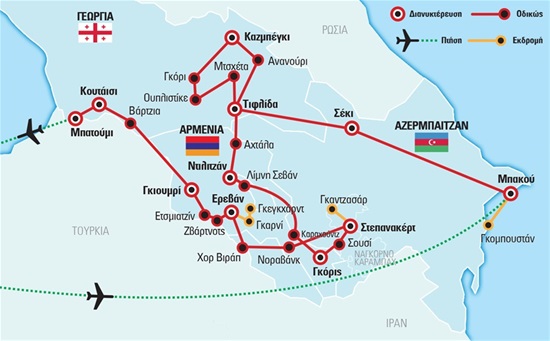 Αζερμπαϊτζάν - Γεωργία - Αρμενία | Καλοκαίρι - Νοέμβριος 2017