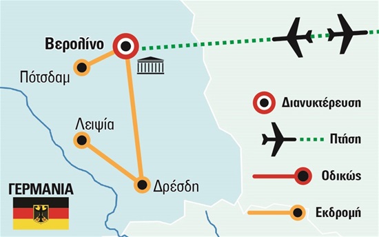 Πλήρες Βερολίνο, Δρέσδη, Λειψία, Πότσδαμ