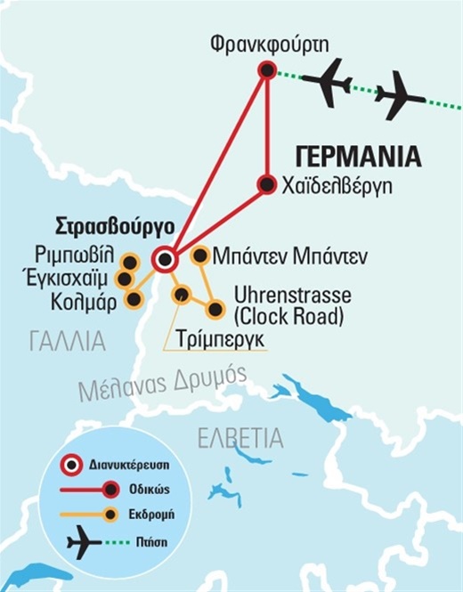 Αλσατία - Γερμανική Σουηβία, με διαμονή στο Στρασβούργο | Χριστούγεννα 2023 - Θεοφάνεια 2024